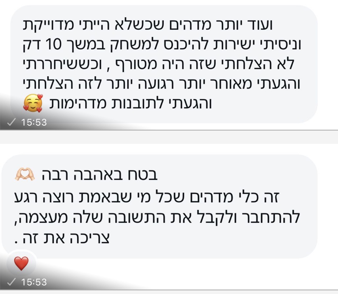 עדות - עוד יותר מדהים שכשלא הייתי מדוייקת