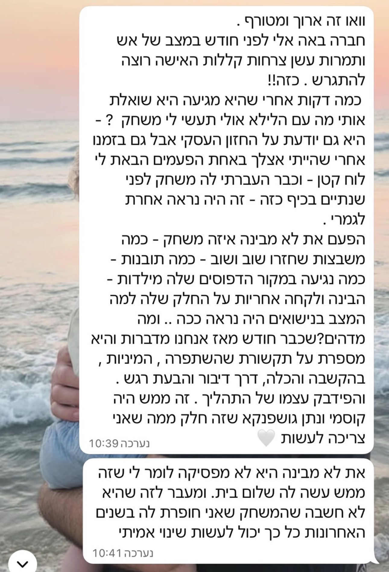 עדות - וואו זה ארוך ומטורף, ראיתי רק מסע אחד מטורף