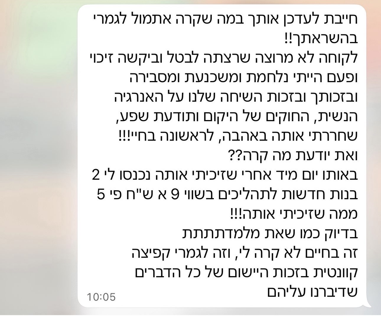 עדות - חייבת לעדכן במה שקרה אתמול בהשראתך
