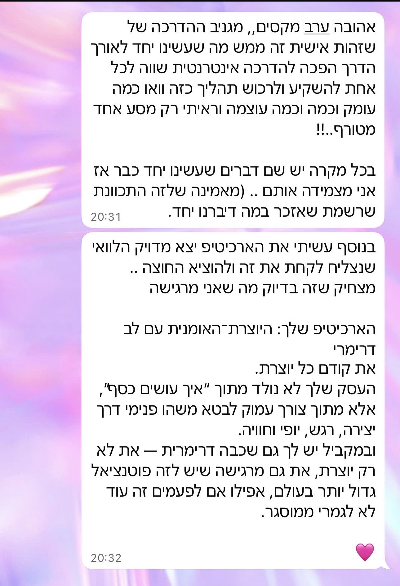 עדות - אהבה ערב מקסים, מגניב ההדרכה של זהות אישית